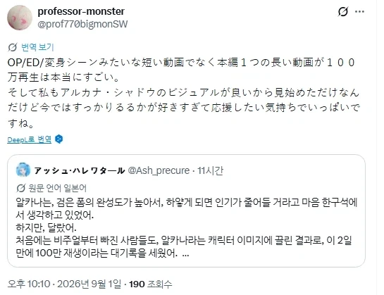 프리큐어)큐어 아르카나의 빛타락도 대히트 친듯...._4.webp