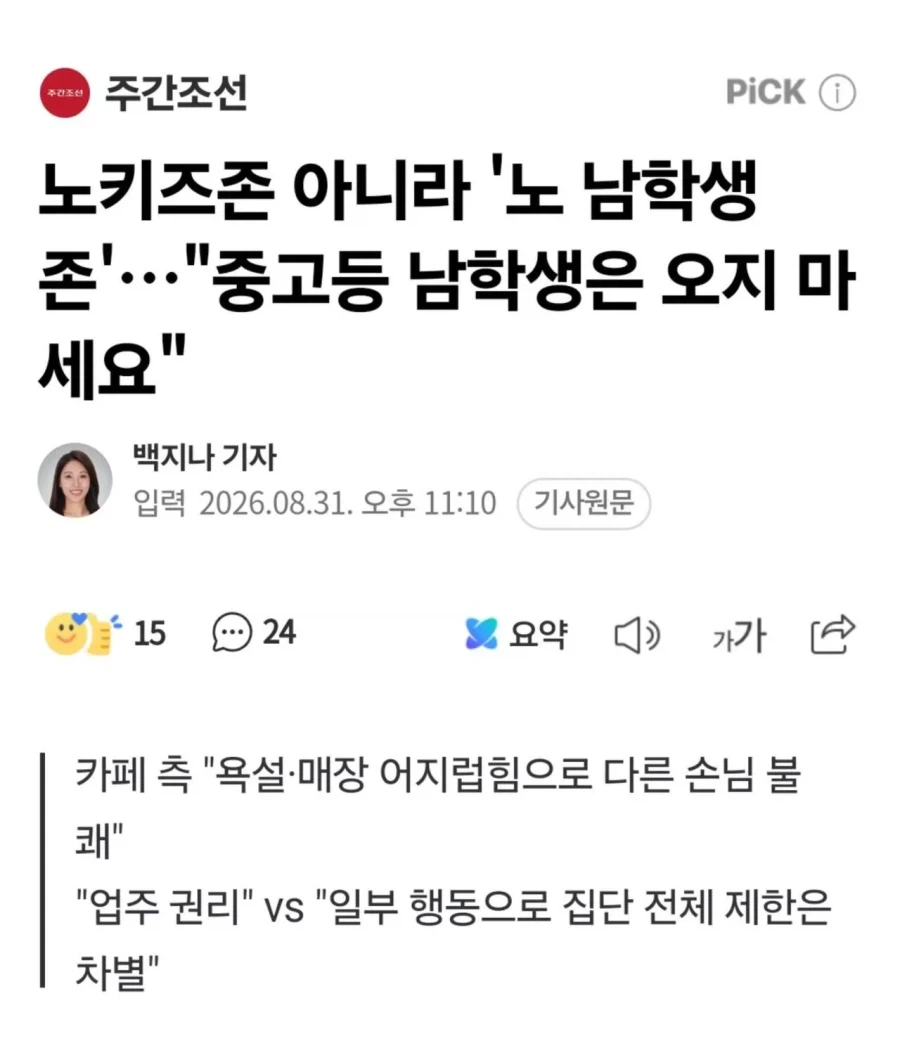 노 남학생 존_1.webp