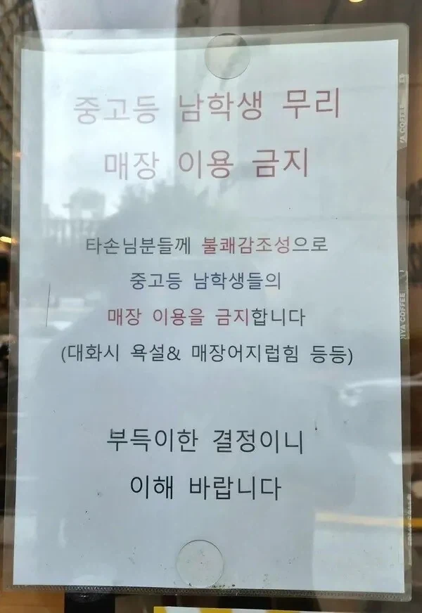 노 남학생 존_2.webp