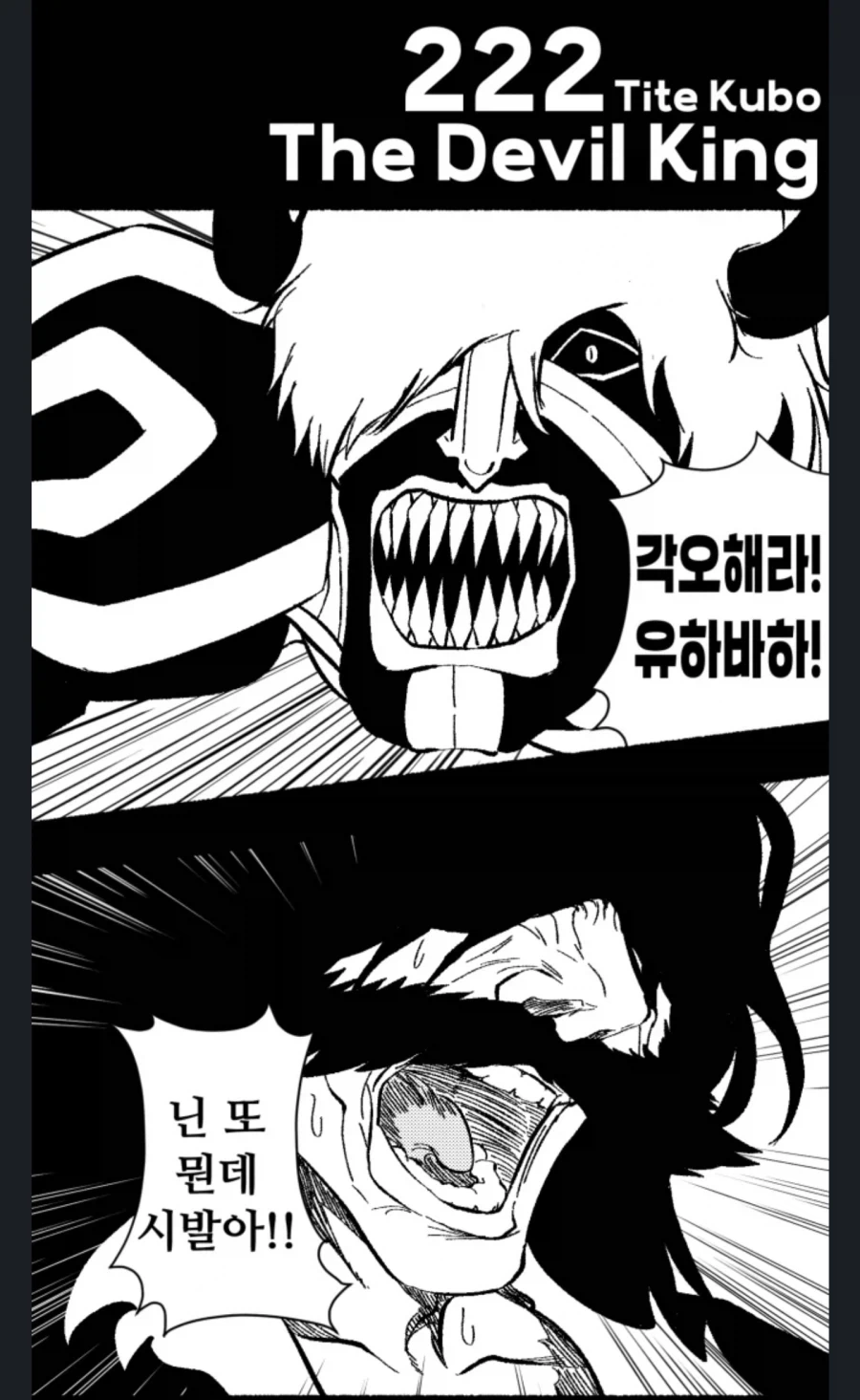 블리치에서 솔직히 쿠보 욕해도 되는 캐릭터_1.webp