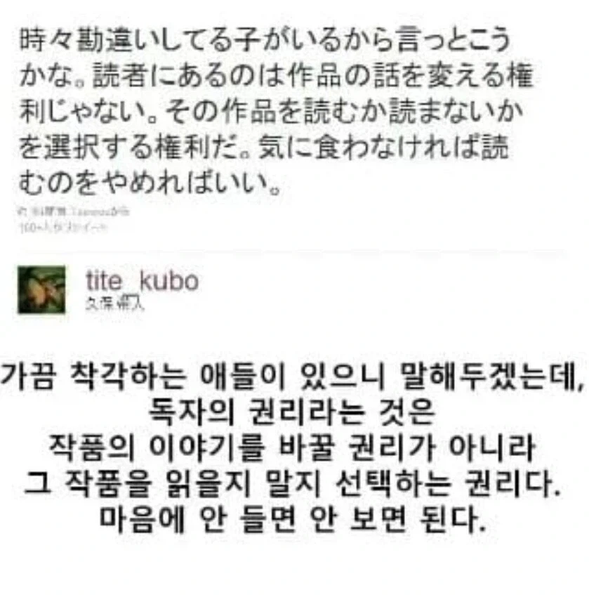 독자가 작품의 이야기를 바꿀 권리가 없다고해서_1.webp