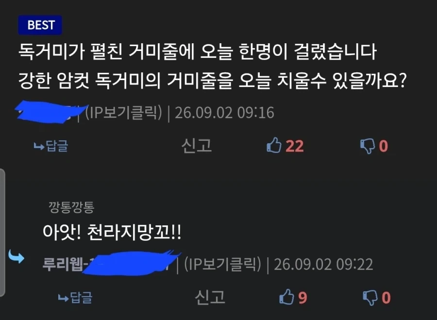 같은반 여자에 뒷계정을 찾았다!_3.webp