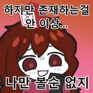 같은반 여자에 뒷계정을 찾았다!_4.webp