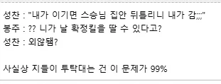 식객) 오봉주가 성찬을 극혐하는 이유_4.webp