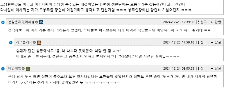 식객) 오봉주가 성찬을 극혐하는 이유_5.webp