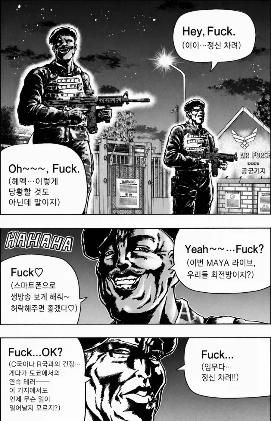 최강의 단어.jpg_1.webp