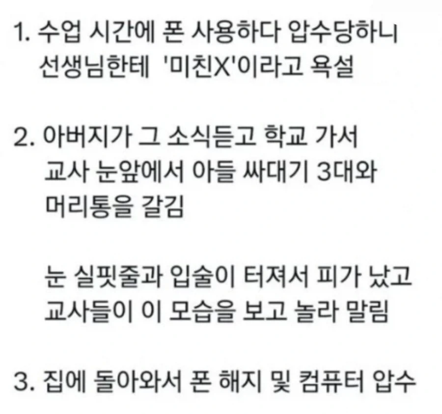 다정하던 애아빠가 아들을 때린 이유._1.webp