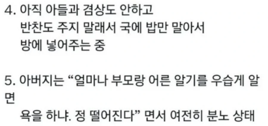 다정하던 애아빠가 아들을 때린 이유._2.webp