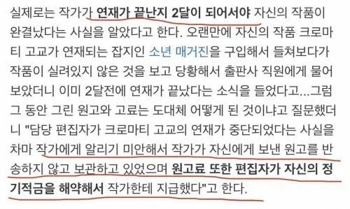 연중 당한 작가에게 미안해서 정기적금 해제 해서 원고료 준 편집자_2.webp