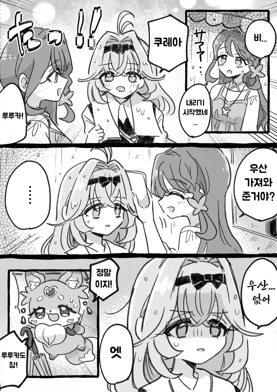 프리큐어)이미 2차 창작에 각인된 루루카의 이미지_1.webp