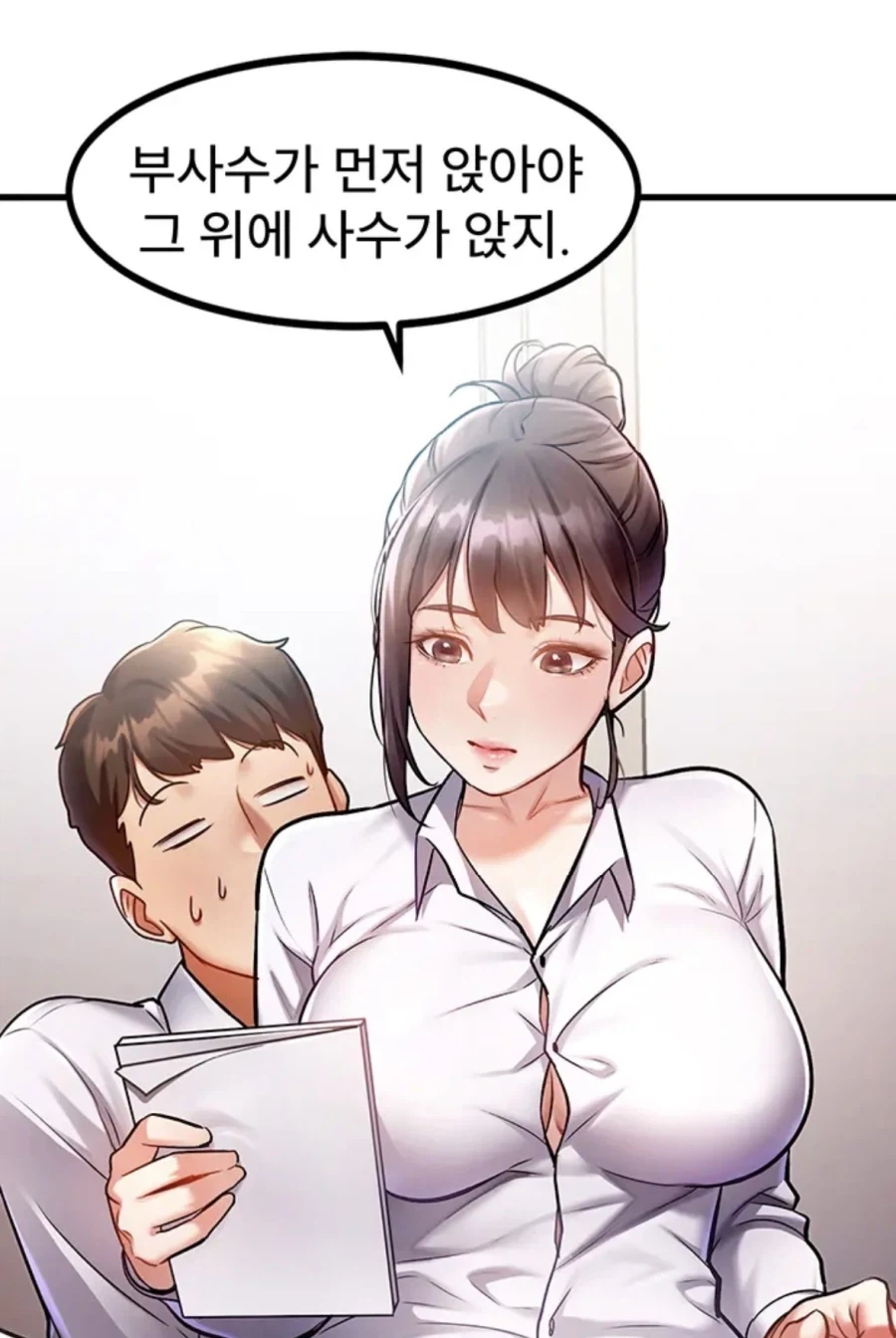 슬랜더파가, 떡툰을못보는 이유_1.webp