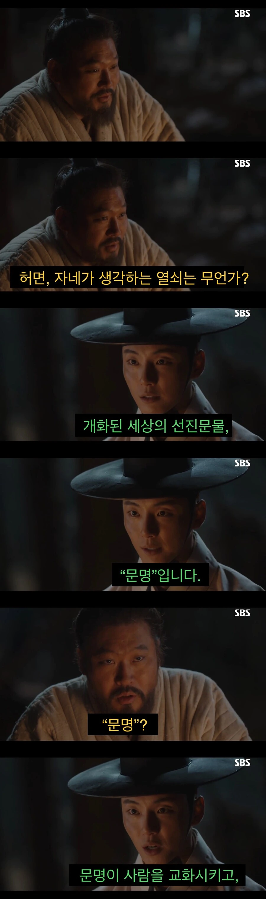 “문명”을 믿었던 젊은이의 결말.jpg_3.jpg