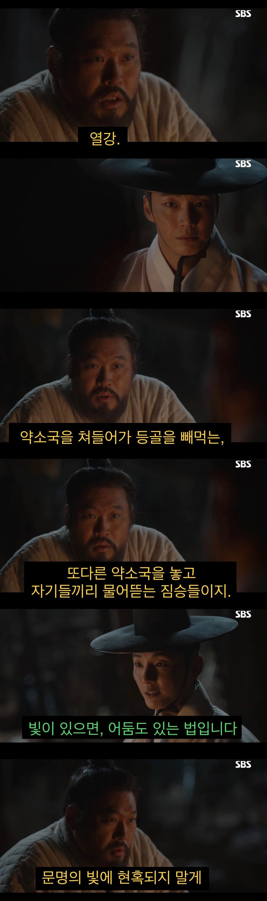 “문명”을 믿었던 젊은이의 결말.jpg_5.jpg