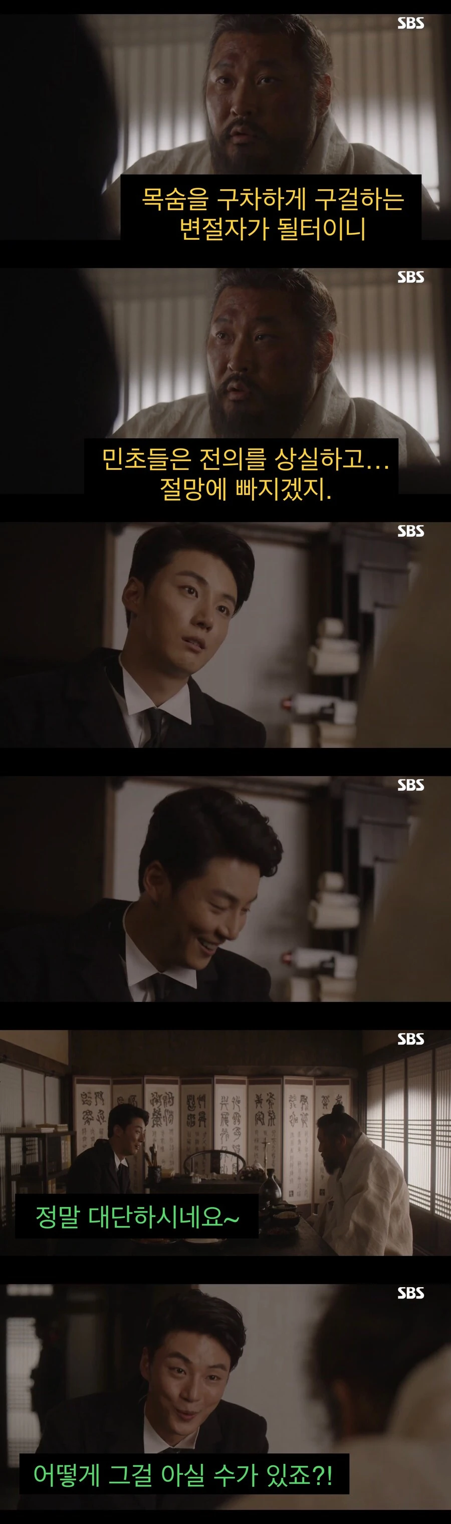 “문명”을 믿었던 젊은이의 결말.jpg_13.jpg