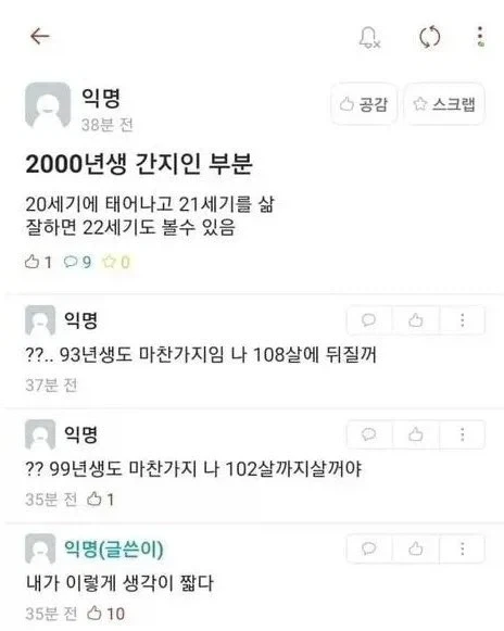 2000년생 간지인 부분._1.webp