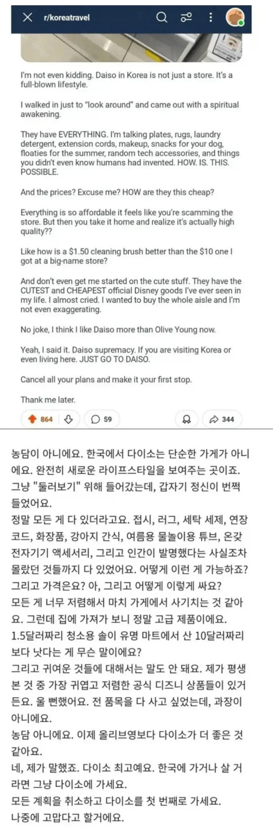 레딧에 올라온 다이소 미국인 후기_1.webp