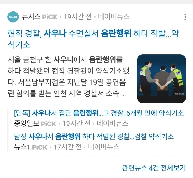 사우나에서 왜 이러는거지_1.webp