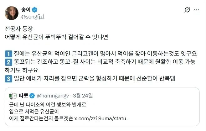 여성용 질 유산균의 원리_2.webp