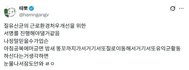 여성용 질 유산균의 원리_3.webp
