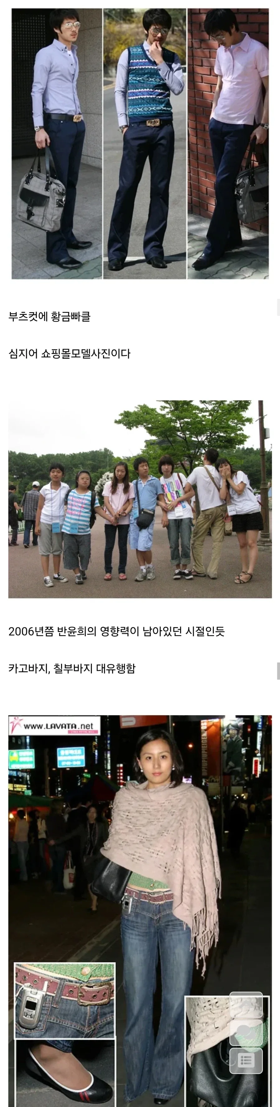 2000년대 후반 패션.jpg_1.webp