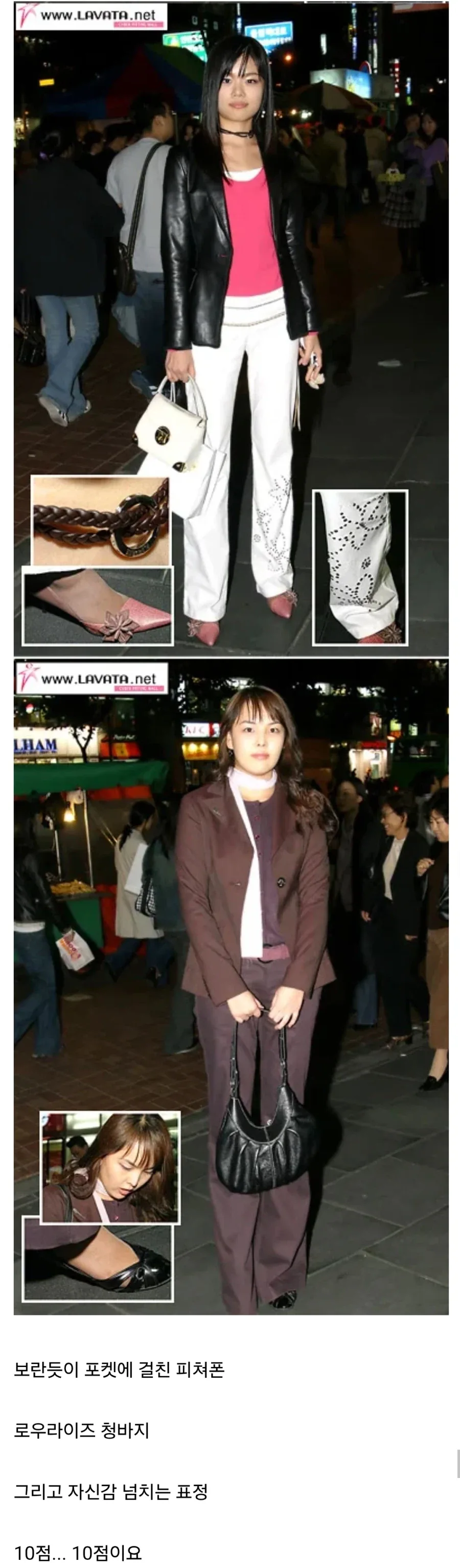 2000년대 후반 패션.jpg_2.webp