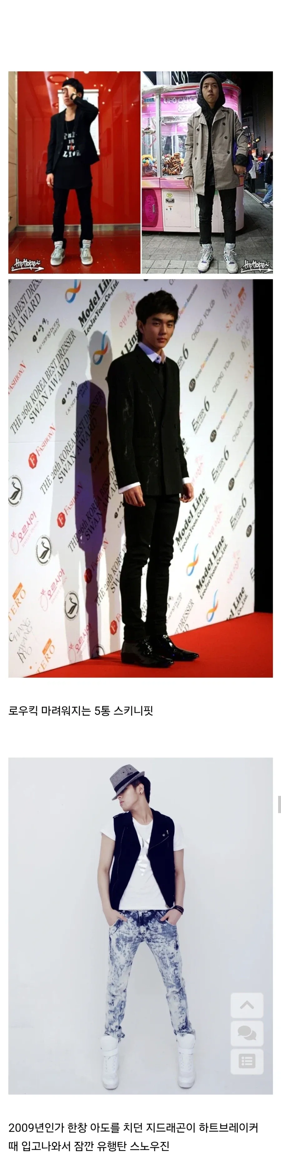 2000년대 후반 패션.jpg_5.webp