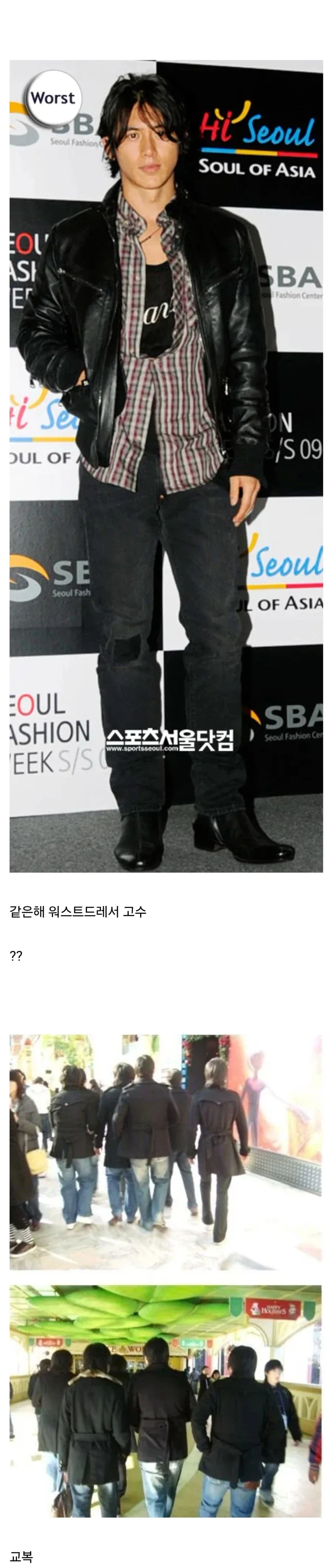 2000년대 후반 패션.jpg_7.webp