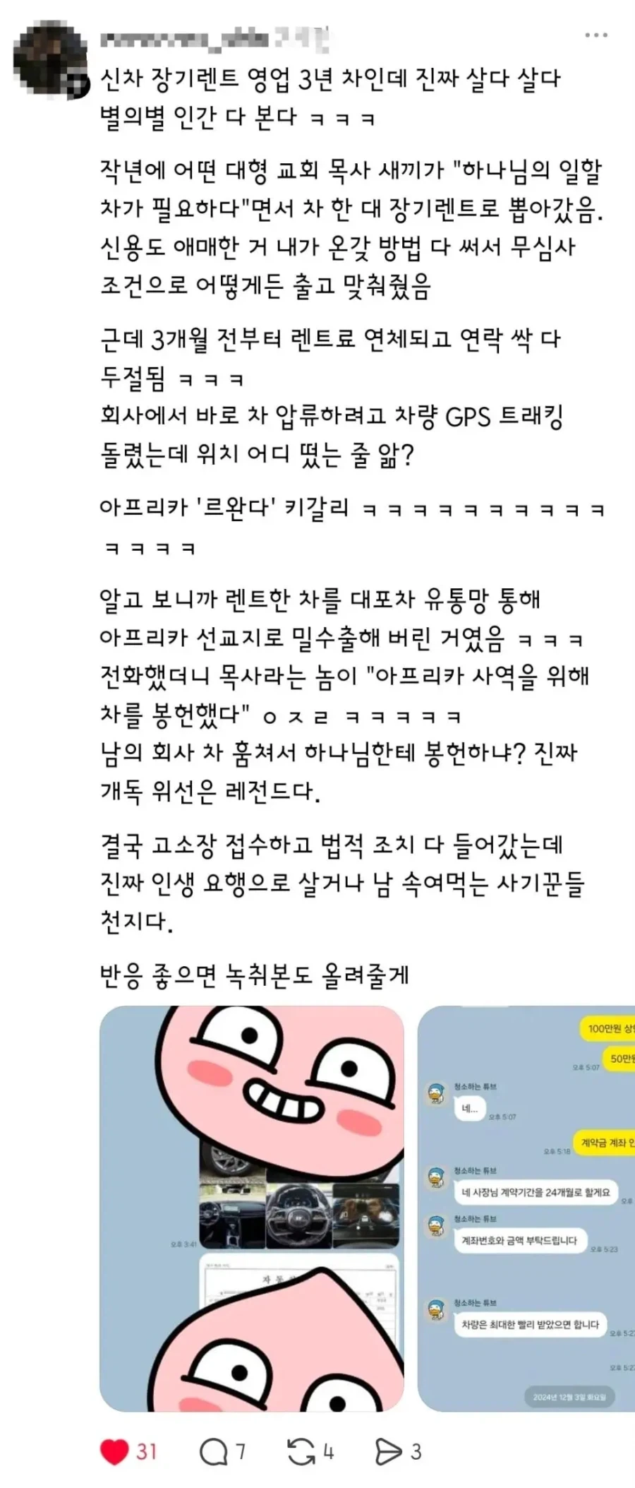 아프리카로 렌트카를
