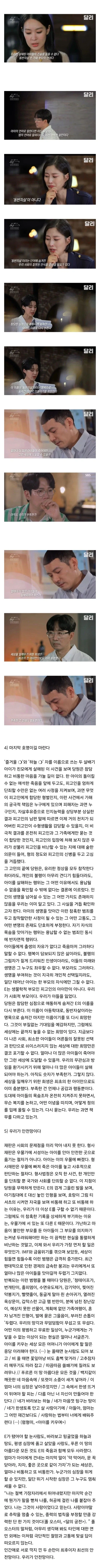 가족 동반자1살 사건을 맡은 판사의 판결문.jpg_1.webp