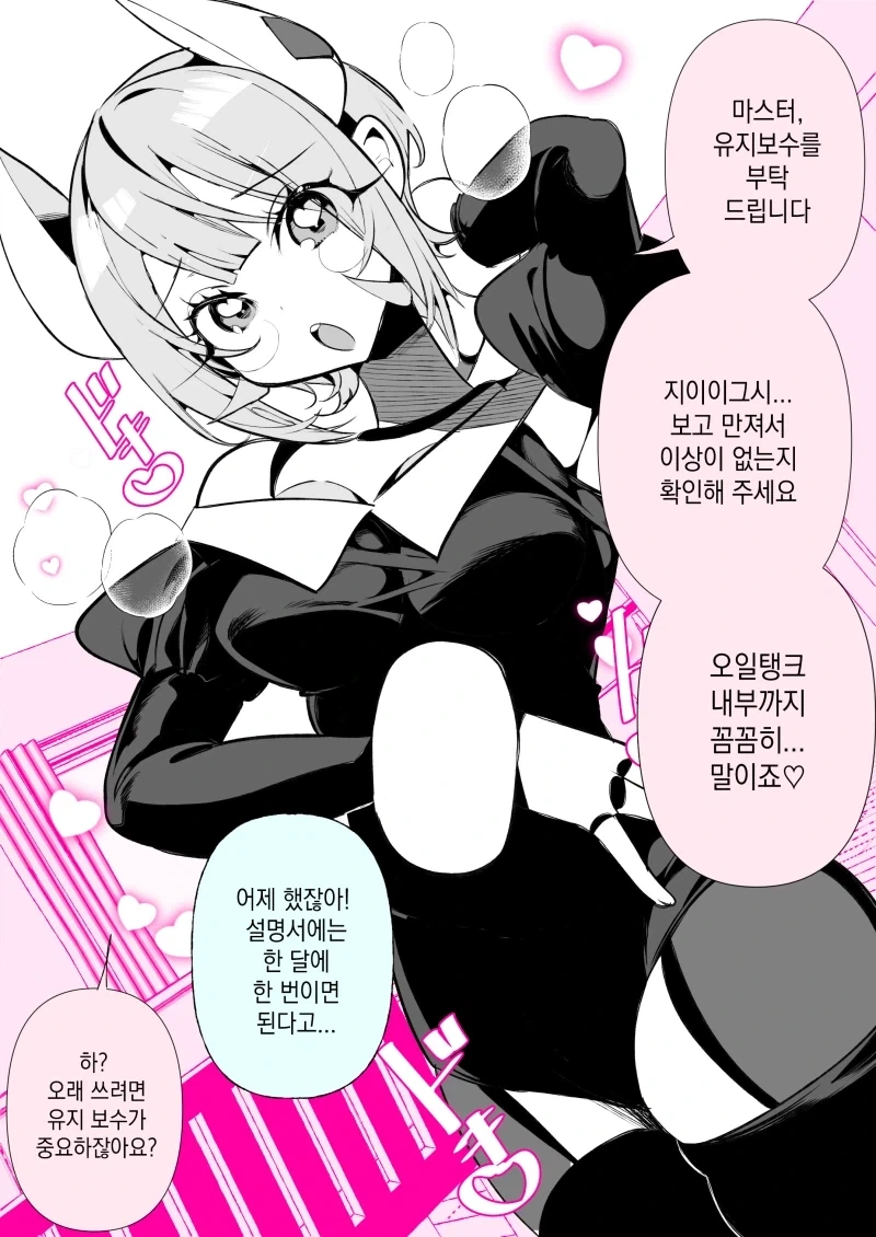 안드로이드의 필요성_1.webp