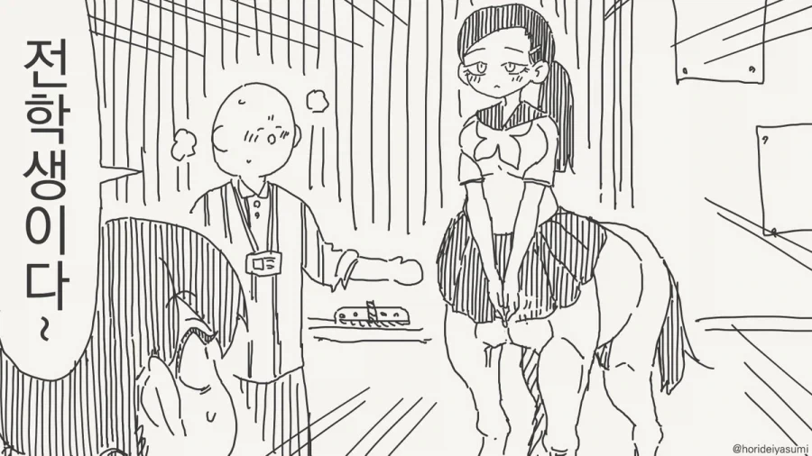 이종족의 단점_1.webp