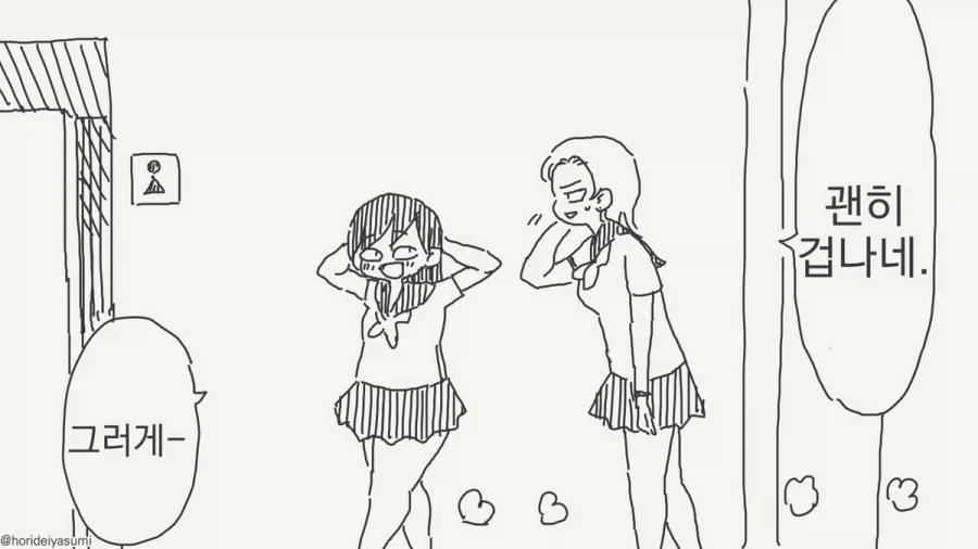 이종족의 단점_2.webp