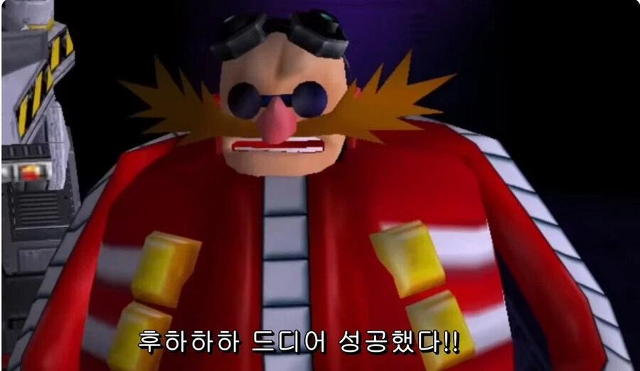 소닉) 허접악당 닥터 에그맨.jpg_2.webp