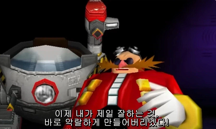 소닉) 허접악당 닥터 에그맨.jpg_4.webp