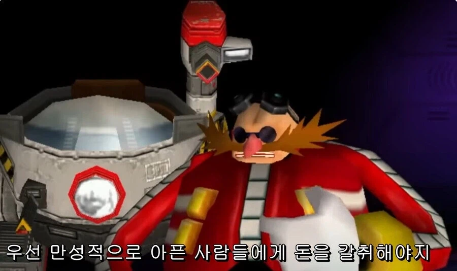 소닉) 허접악당 닥터 에그맨.jpg_5.webp