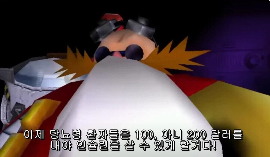 소닉) 허접악당 닥터 에그맨.jpg_6.webp