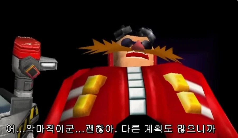 소닉) 허접악당 닥터 에그맨.jpg_10.webp