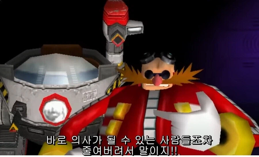 소닉) 허접악당 닥터 에그맨.jpg_13.webp