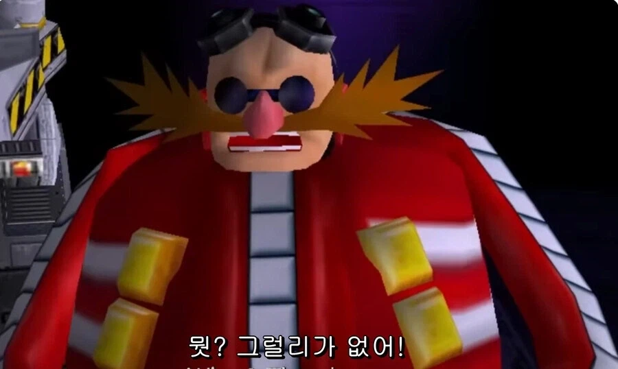 소닉) 허접악당 닥터 에그맨.jpg_16.webp
