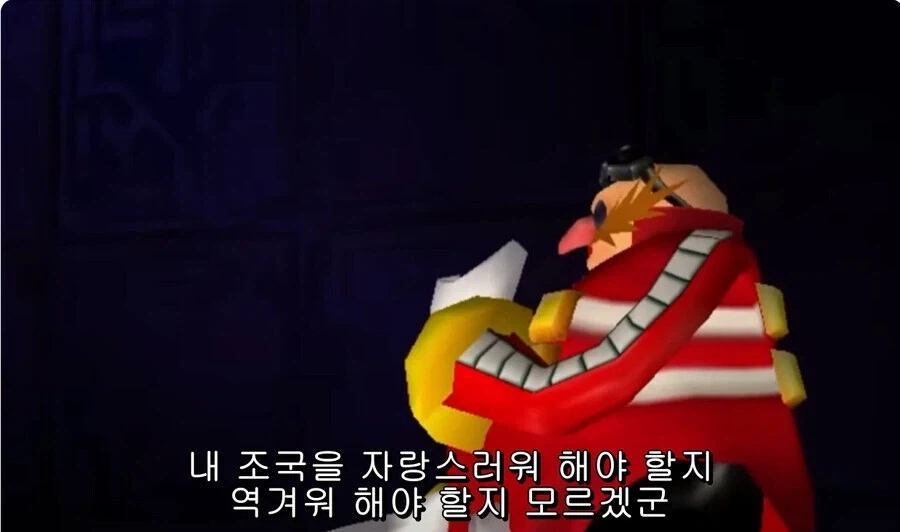 소닉) 허접악당 닥터 에그맨.jpg_24.webp