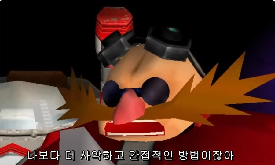 소닉) 허접악당 닥터 에그맨.jpg_25.webp