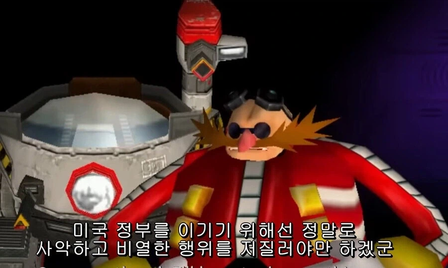 소닉) 허접악당 닥터 에그맨.jpg_26.webp