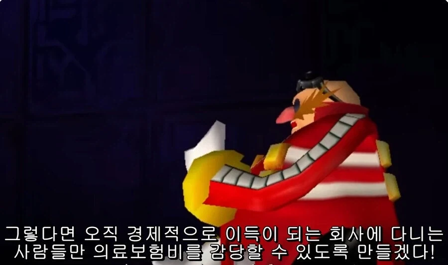 소닉) 허접악당 닥터 에그맨.jpg_27.webp