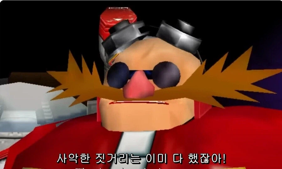 소닉) 허접악당 닥터 에그맨.jpg_35.webp