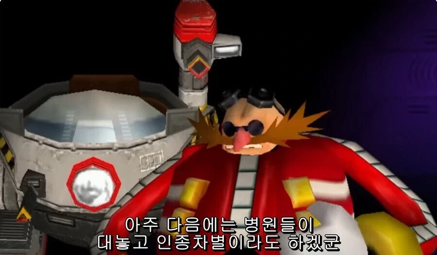 소닉) 허접악당 닥터 에그맨.jpg_36.webp