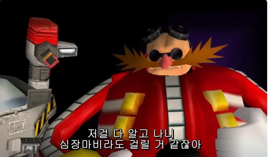 소닉) 허접악당 닥터 에그맨.jpg_39.webp