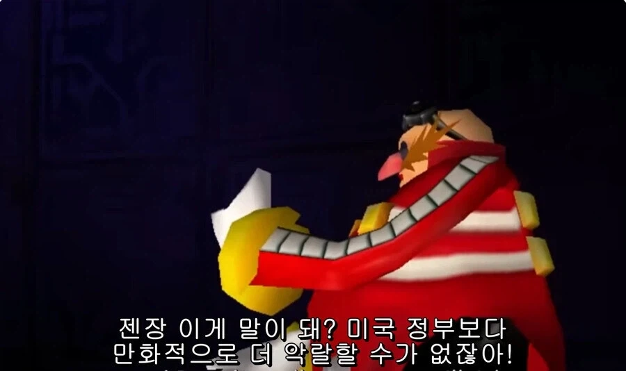 소닉) 허접악당 닥터 에그맨.jpg_42.webp