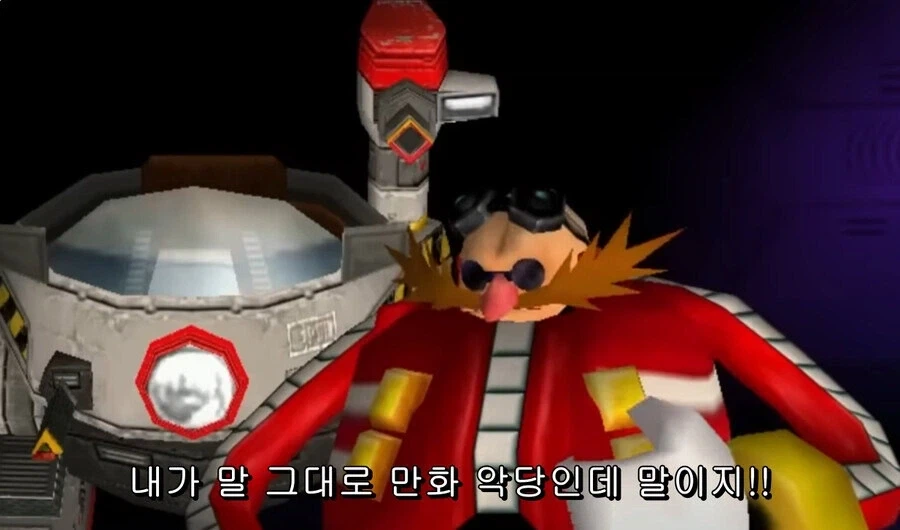 소닉) 허접악당 닥터 에그맨.jpg_43.webp