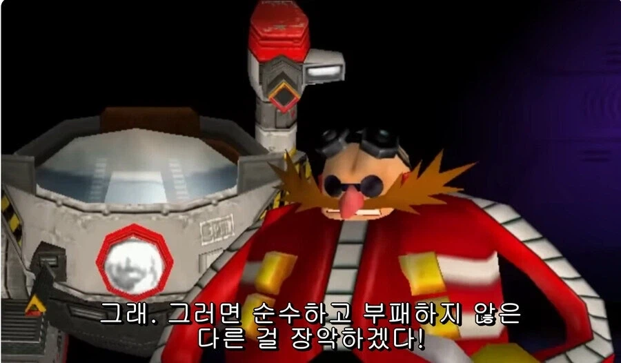 소닉) 허접악당 닥터 에그맨.jpg_44.webp