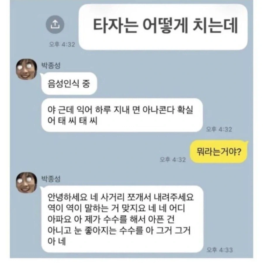 라식 수술 후 카톡 대화_2.webp